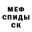 МЕТАДОН белоснежный miss tufel'ka