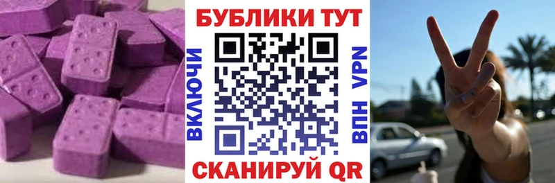 наркотики  Калининск  Экстази Cube 