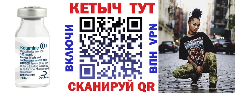 это наркотические препараты  Калининск  Кетамин VHQ 