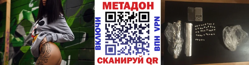 МЕТАДОН кристалл  Калининск 