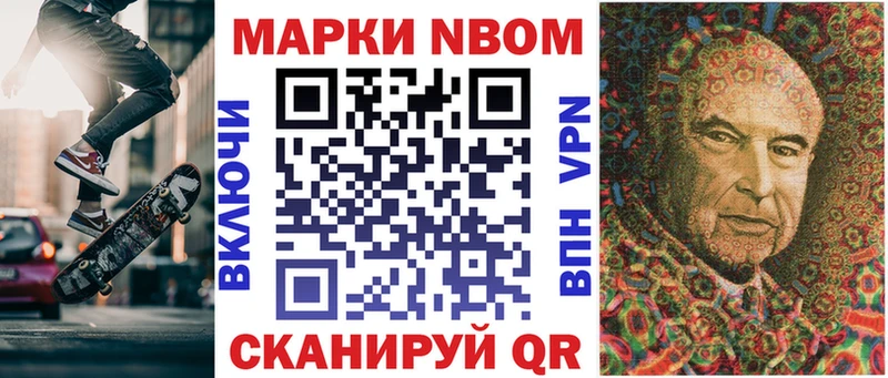Марки 25I-NBOMe 1500мкг  купить   Калининск 